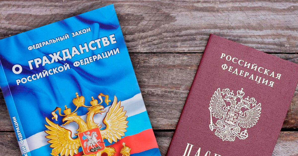 Миграционное законодательство рф. Упростили гражданство. Кодекс о гражданстве Российской Федерации 2021 читать полностью.